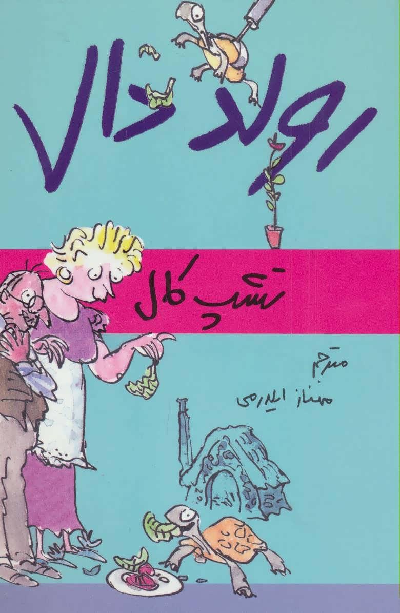 تشپ کال
