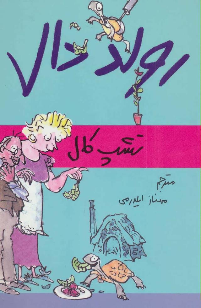 تشپ کال